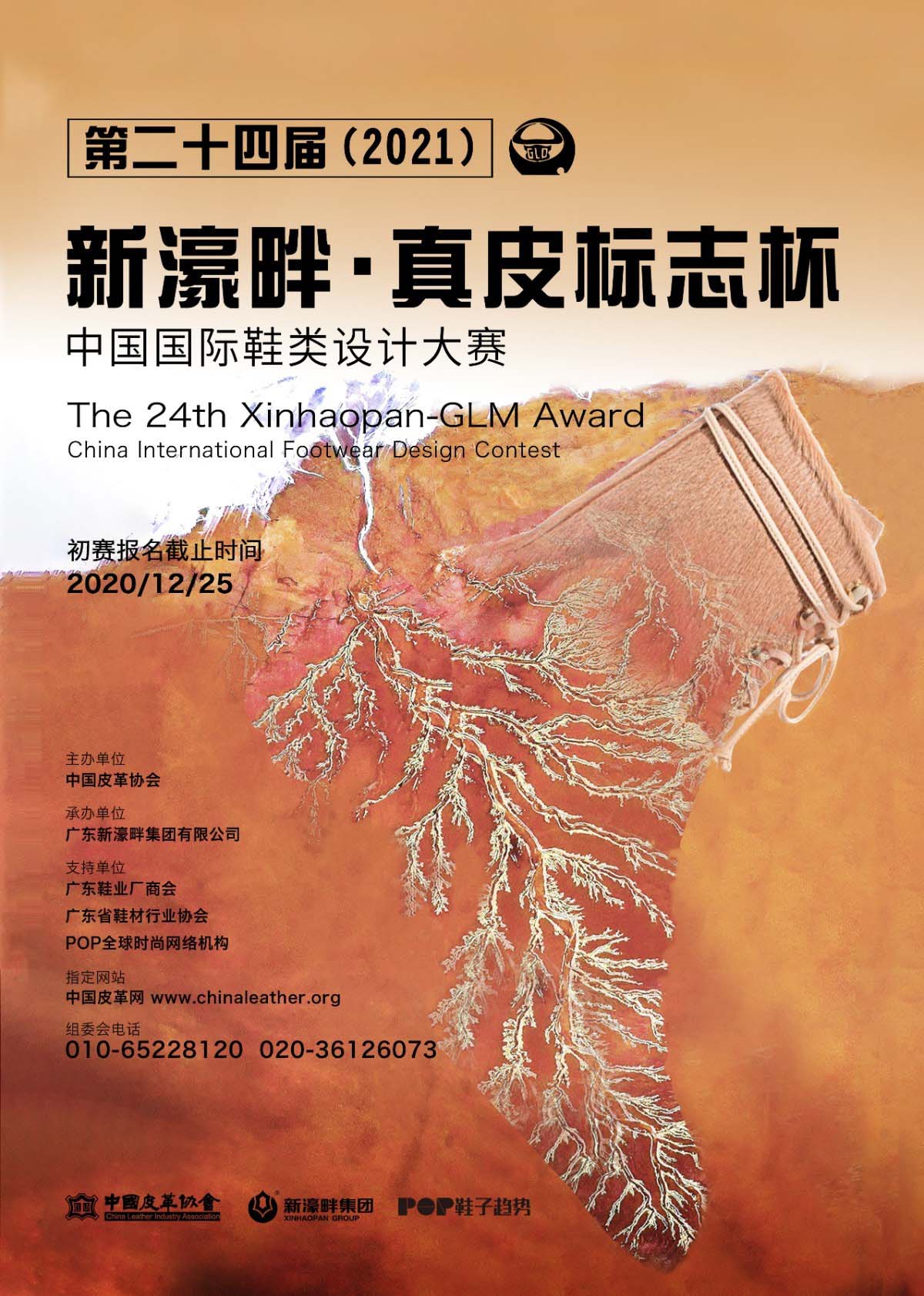 24屆鞋子.jpg 24屆鞋子.jpg