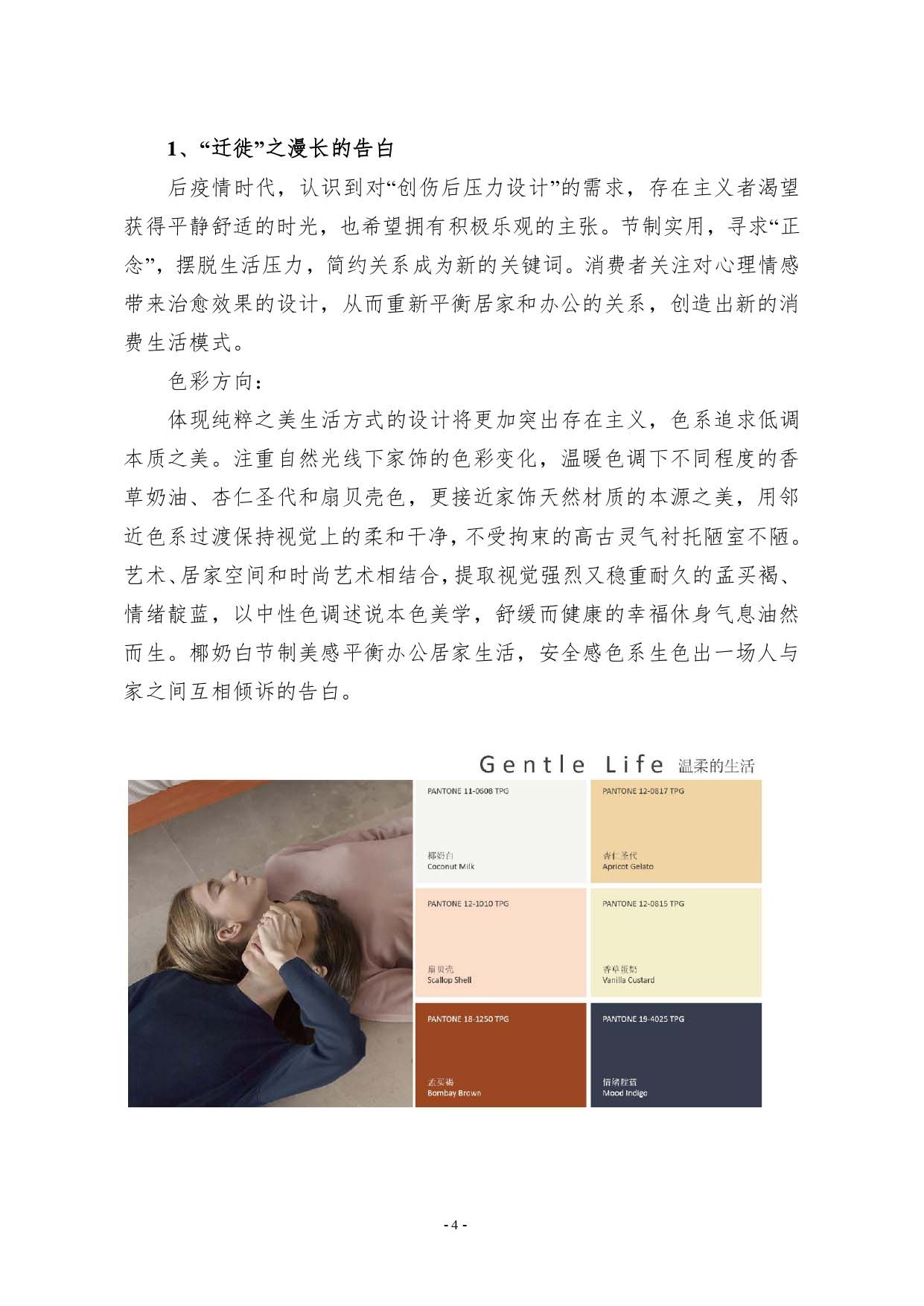 第二十四屆（2021）真皮標志杯鞋類大賽通知2020.11.25.印刷版_page-0004.jpg